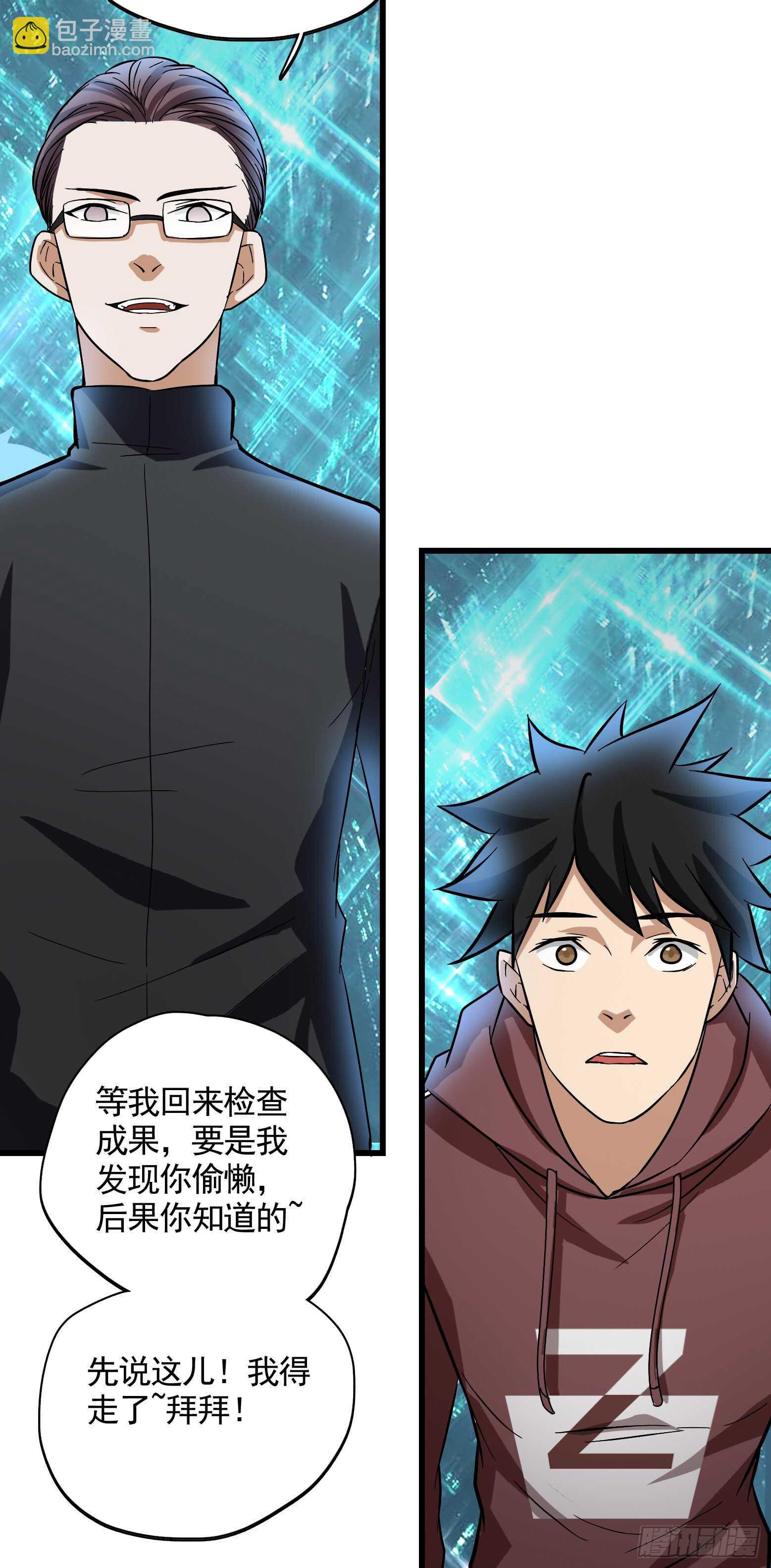 第42话 不期而遇-第43话