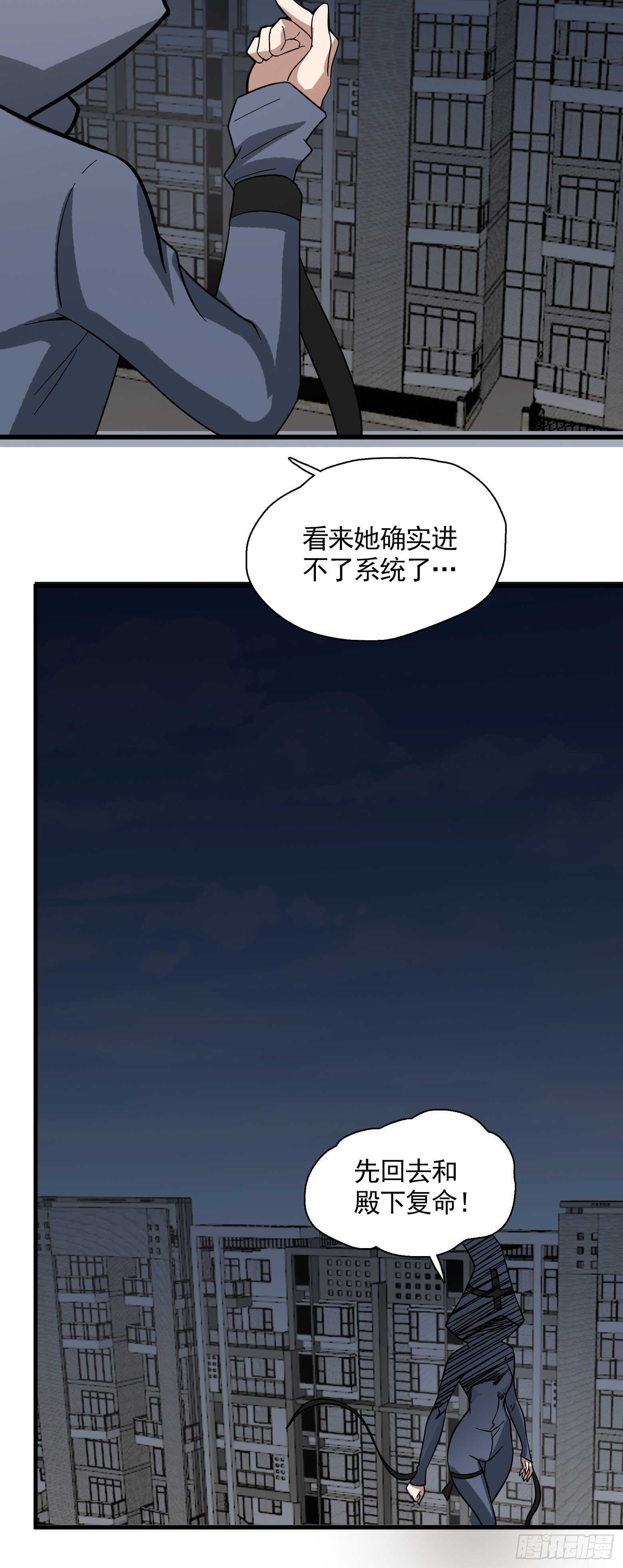 第42话 不期而遇-第43话