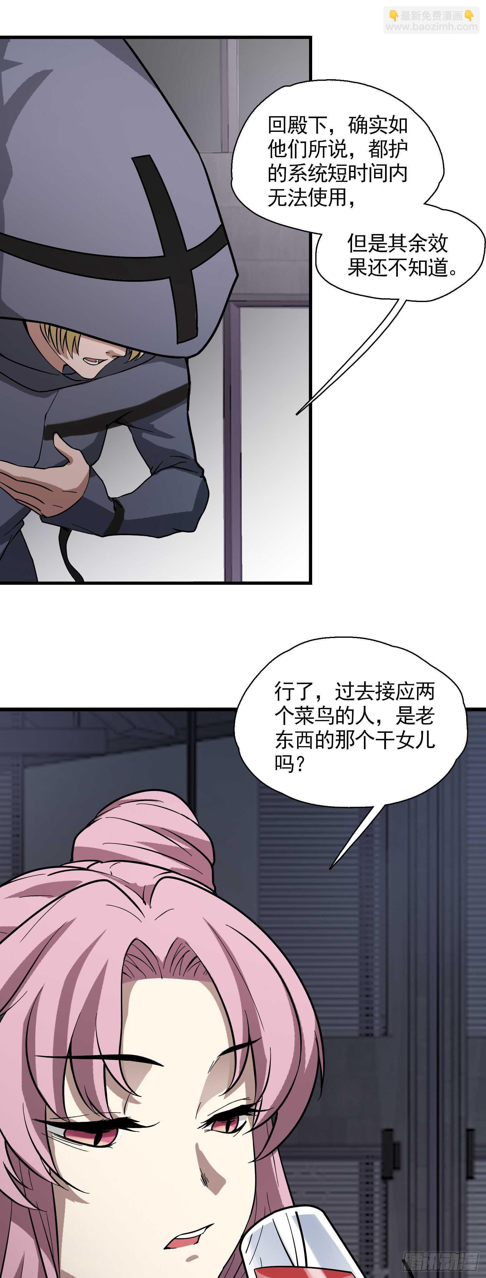 第42话 不期而遇-第43话