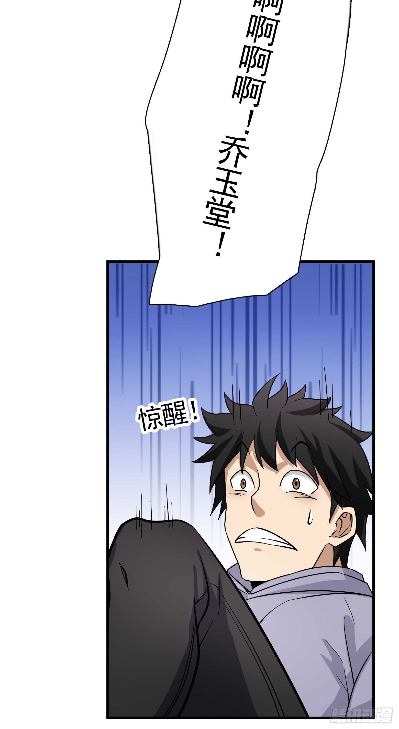 第44话 新的风暴已经出现-第45话