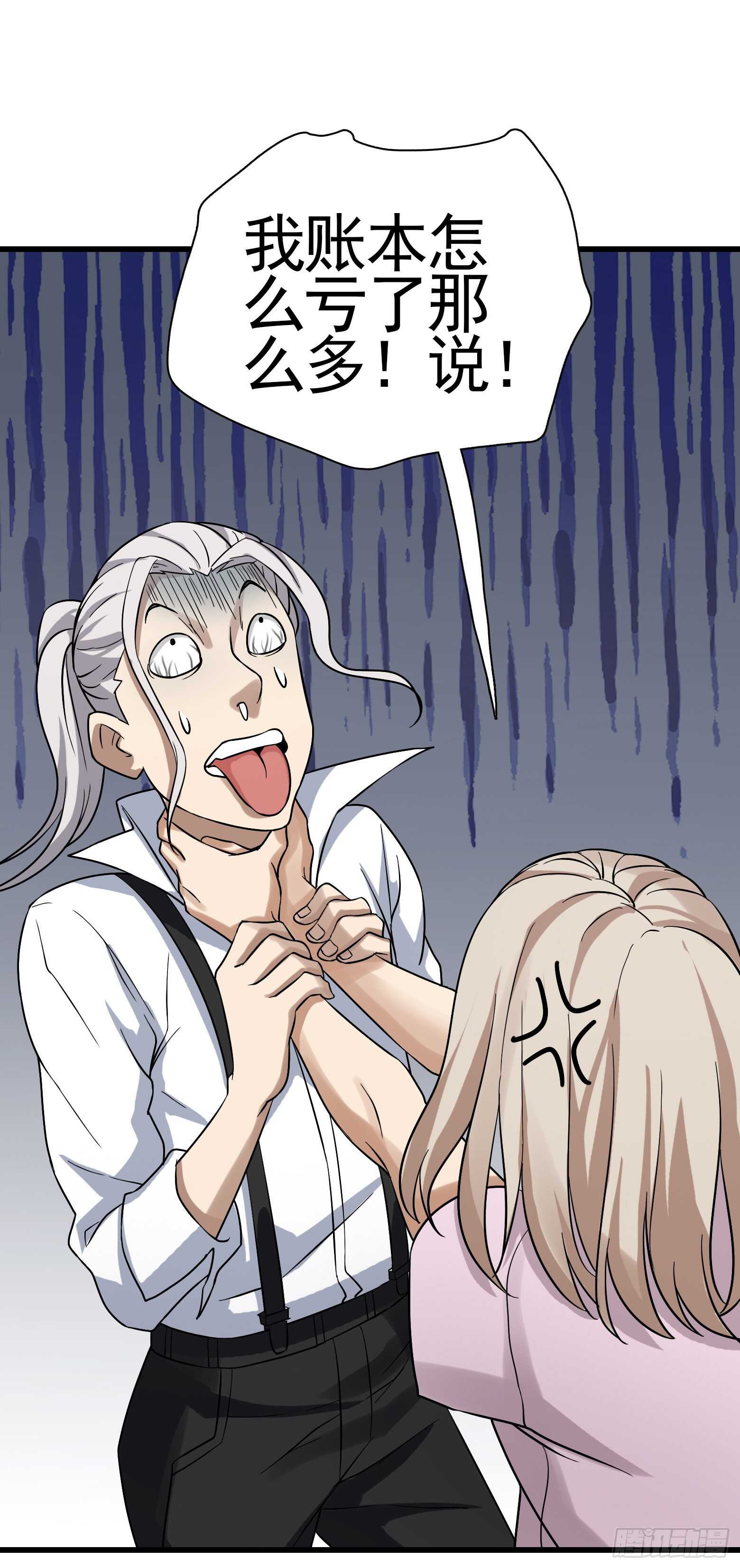 第44话 新的风暴已经出现-第45话