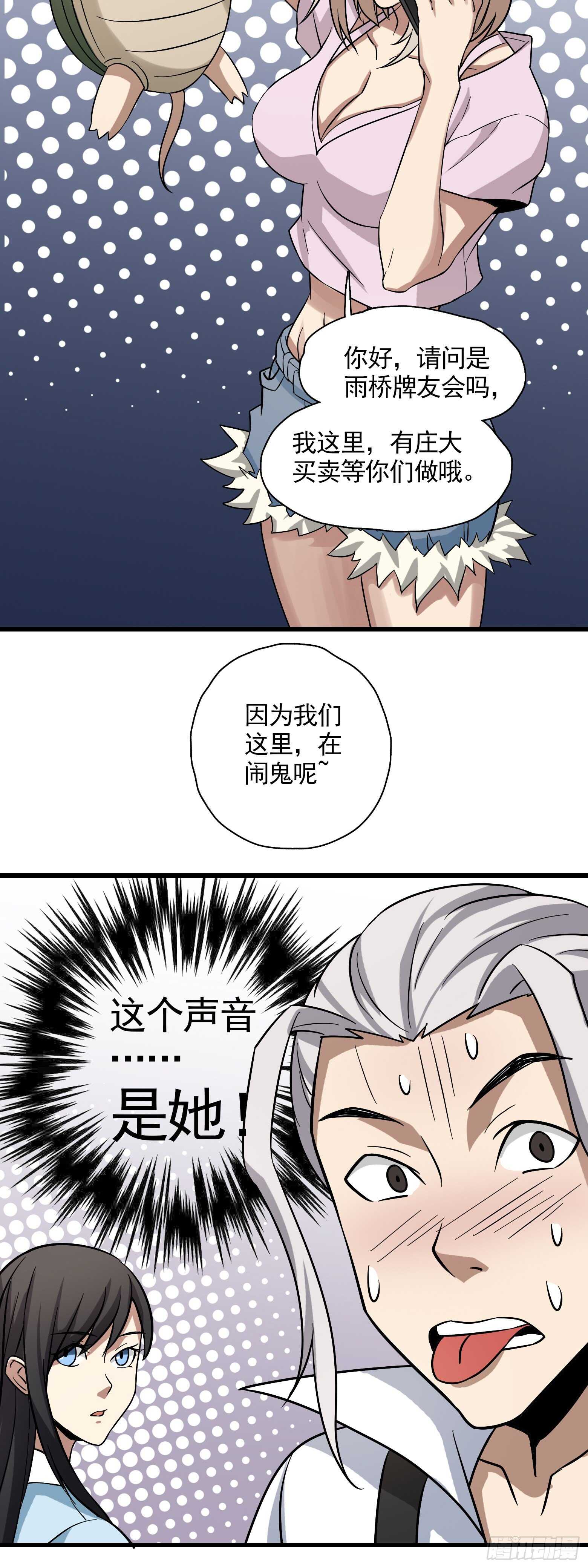 第44话 新的风暴已经出现-第45话