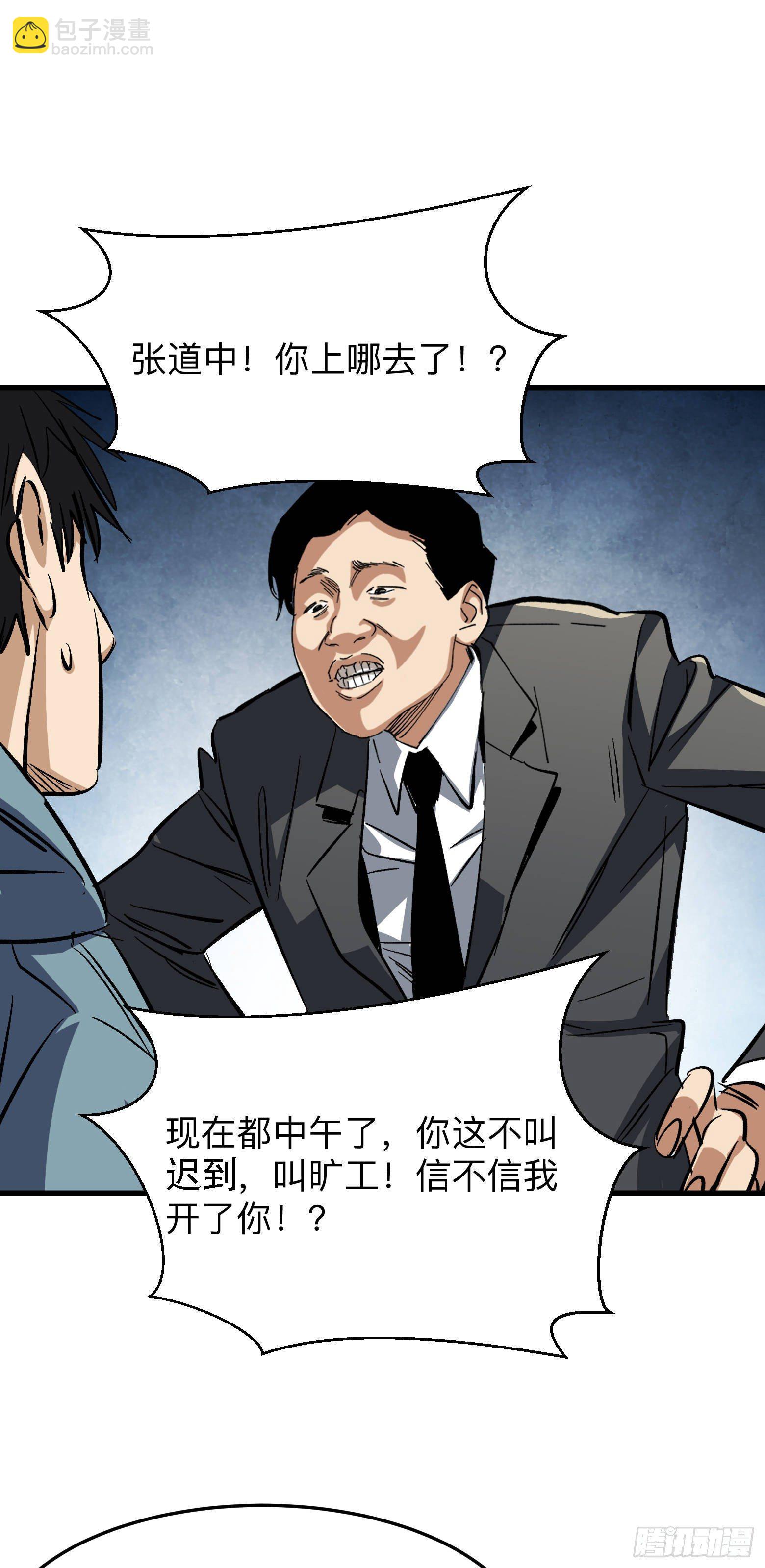 第6话 查无此人-第7话