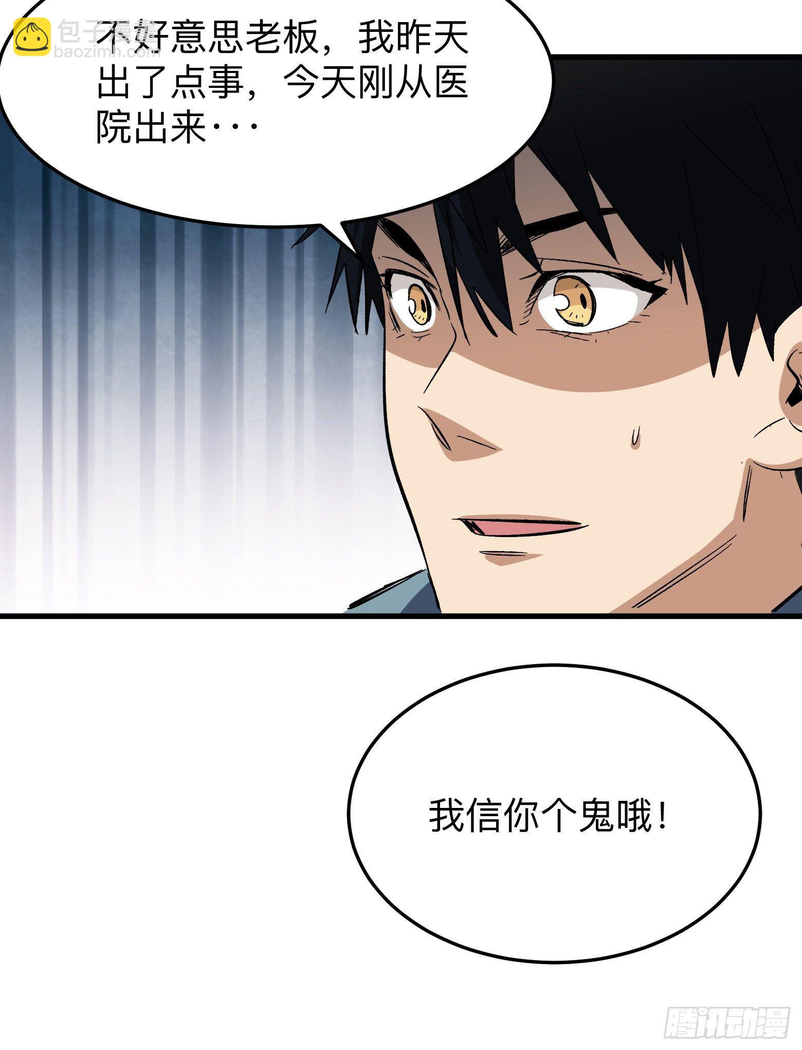 第6话 查无此人-第7话