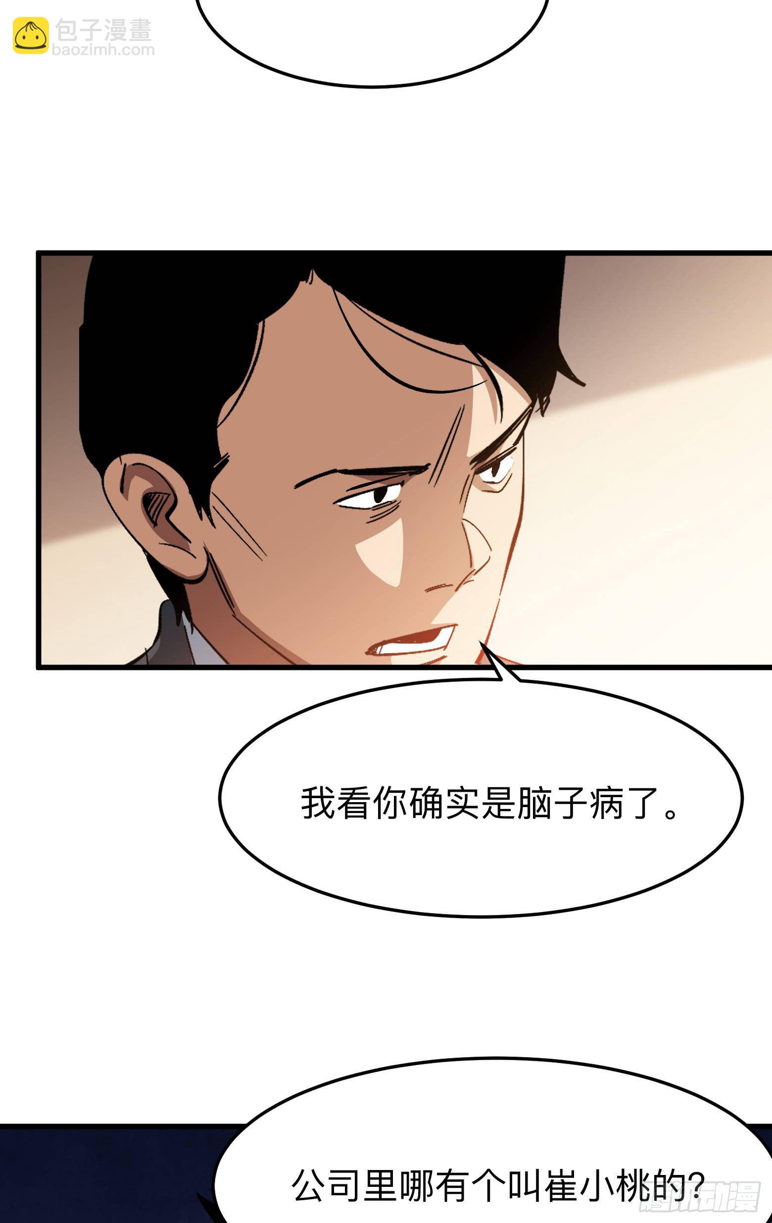 第6话 查无此人-第7话