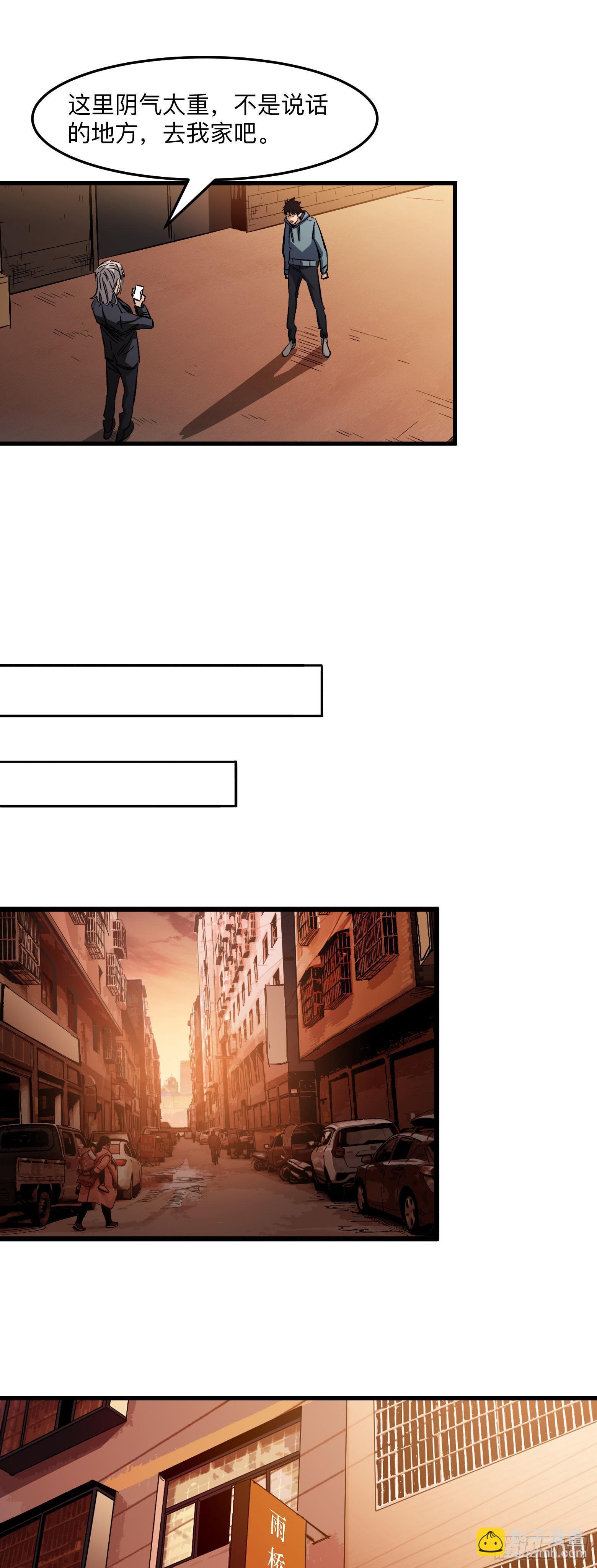 第8话 高人就这？-第9话