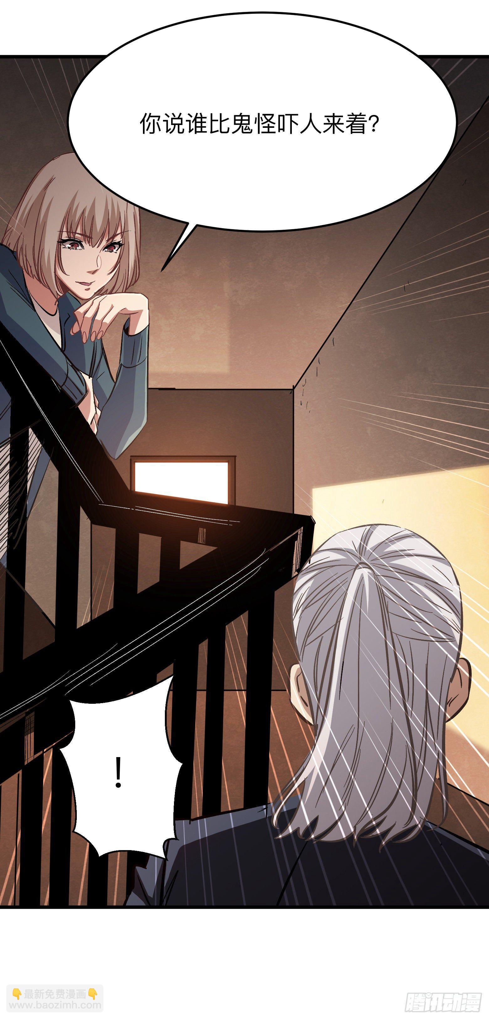 第8话 高人就这？-第9话