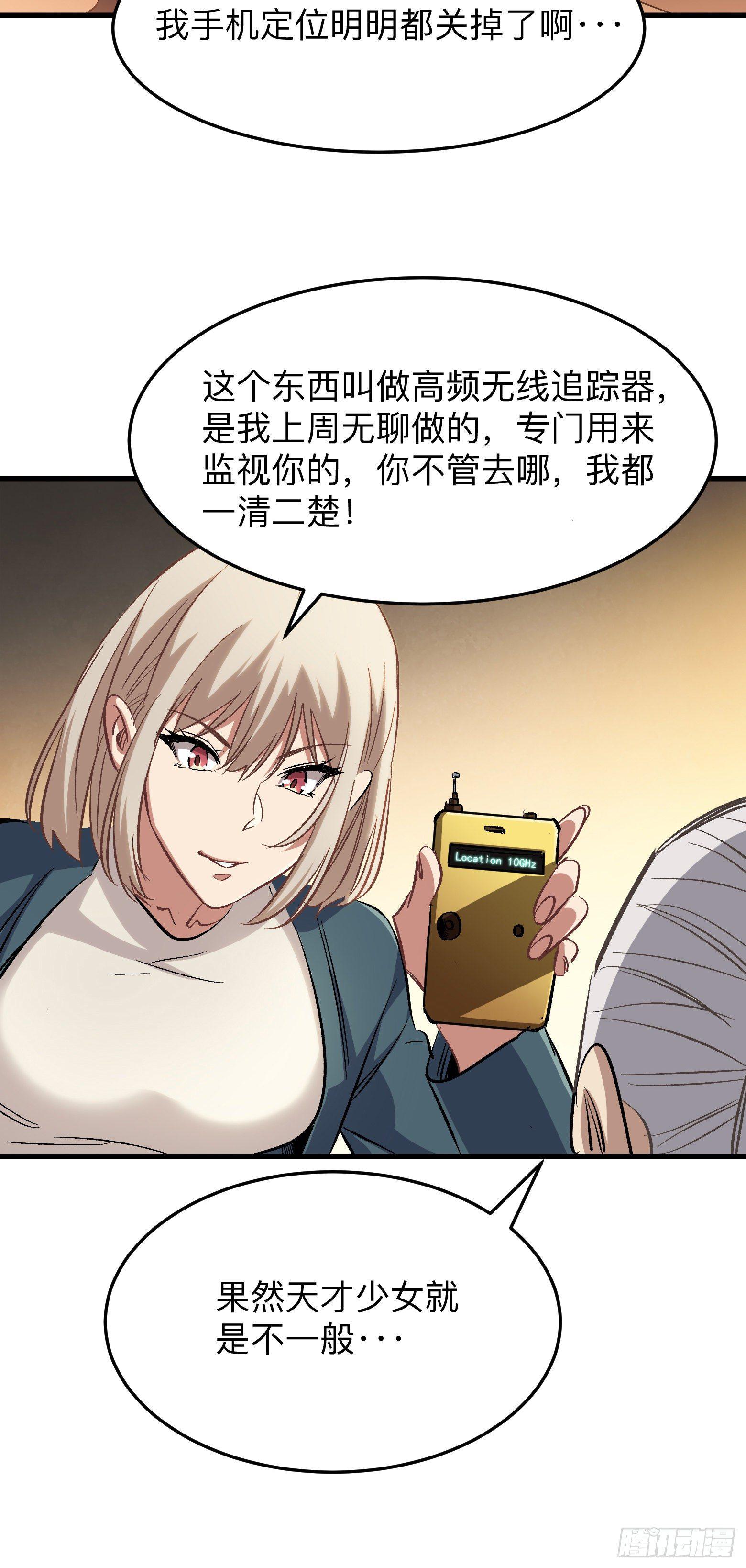 第8话 高人就这？-第9话