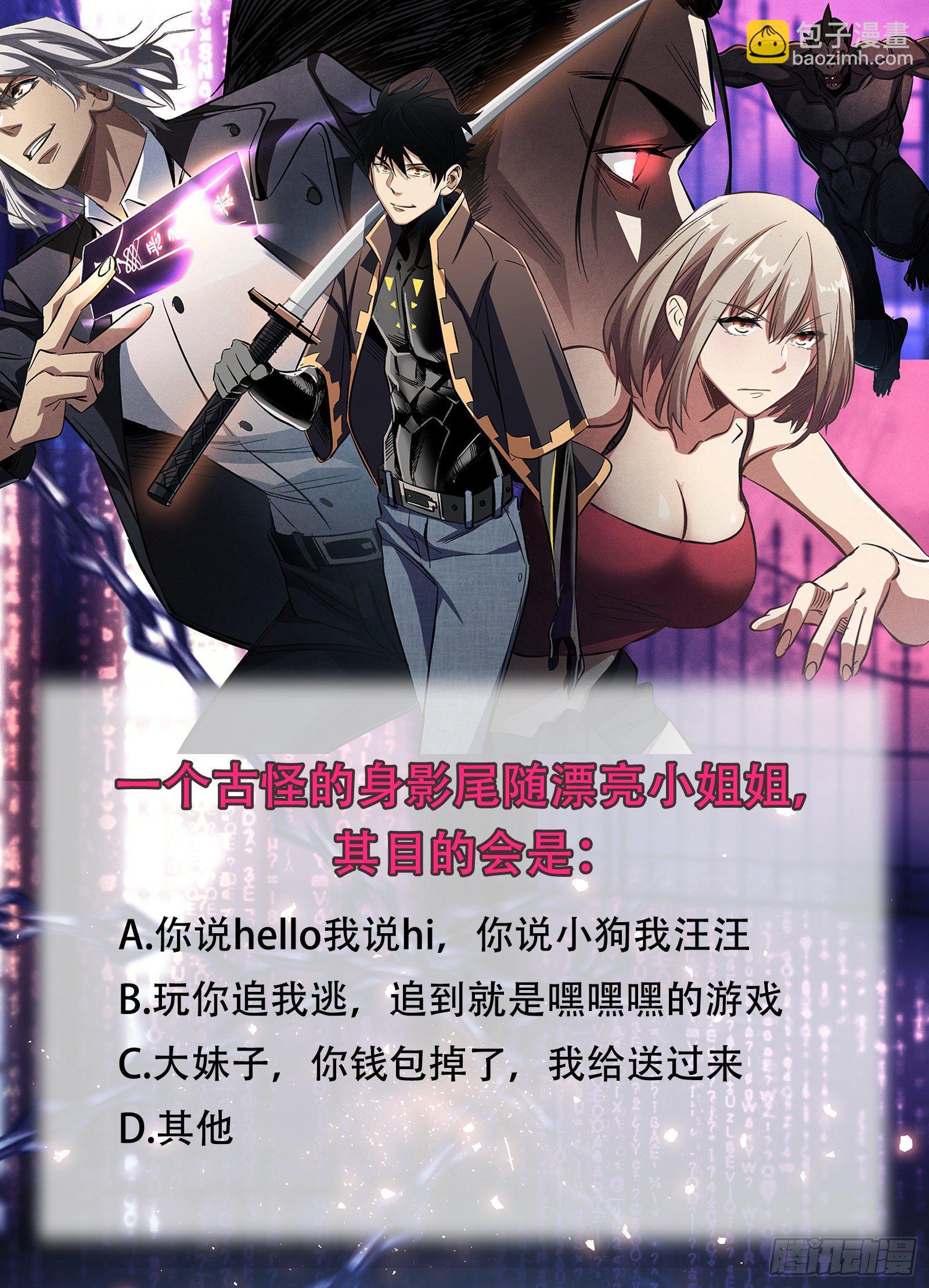 第8话 高人就这？-第9话