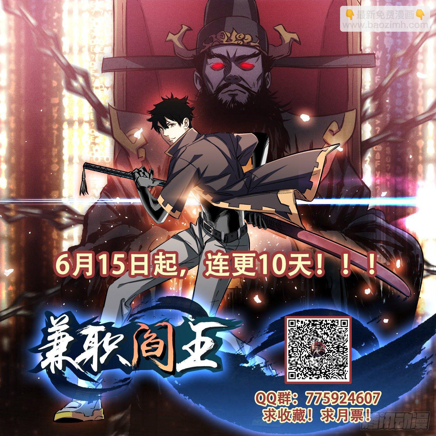 第8话 高人就这？-第9话