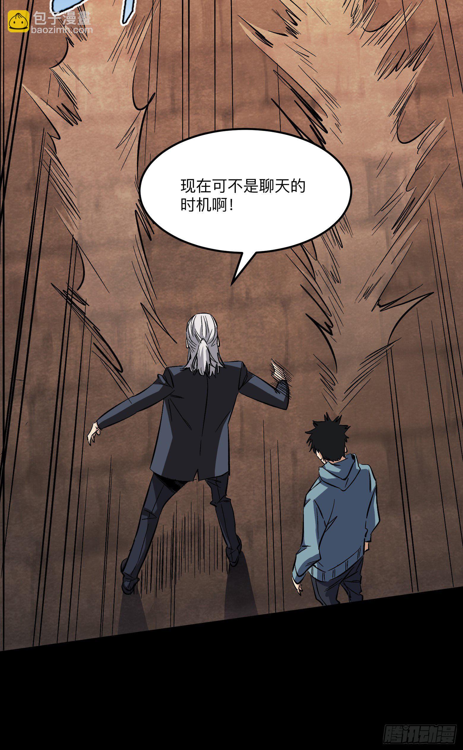 第8话 高人就这？-第9话