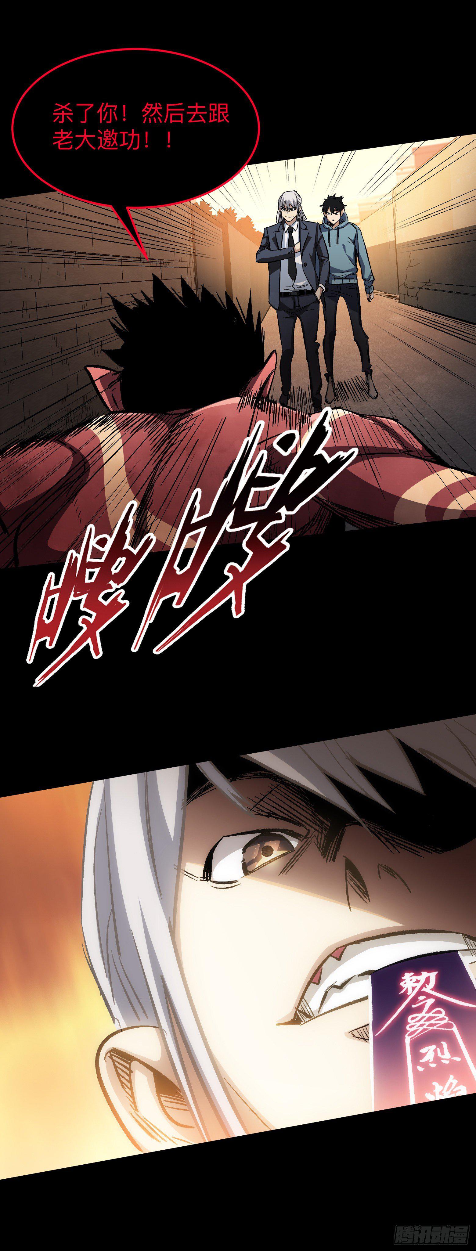 第8话 高人就这？-第9话