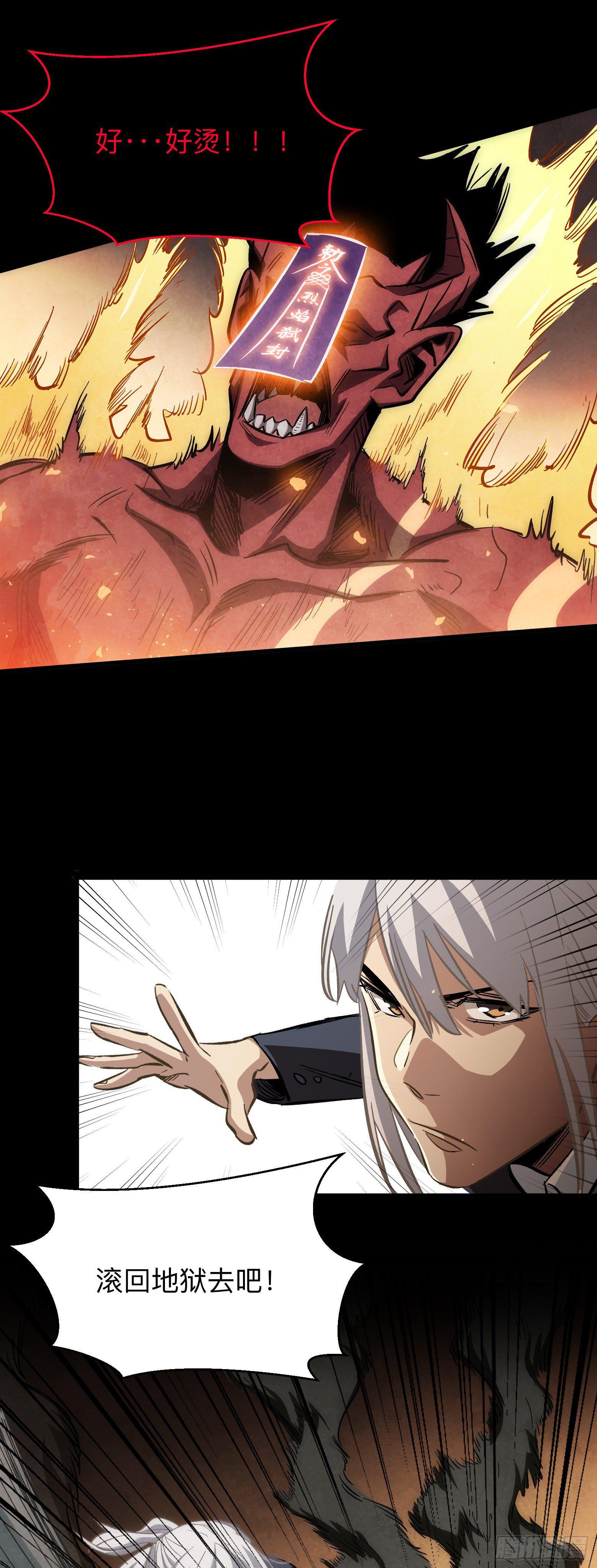 第8话 高人就这？-第9话