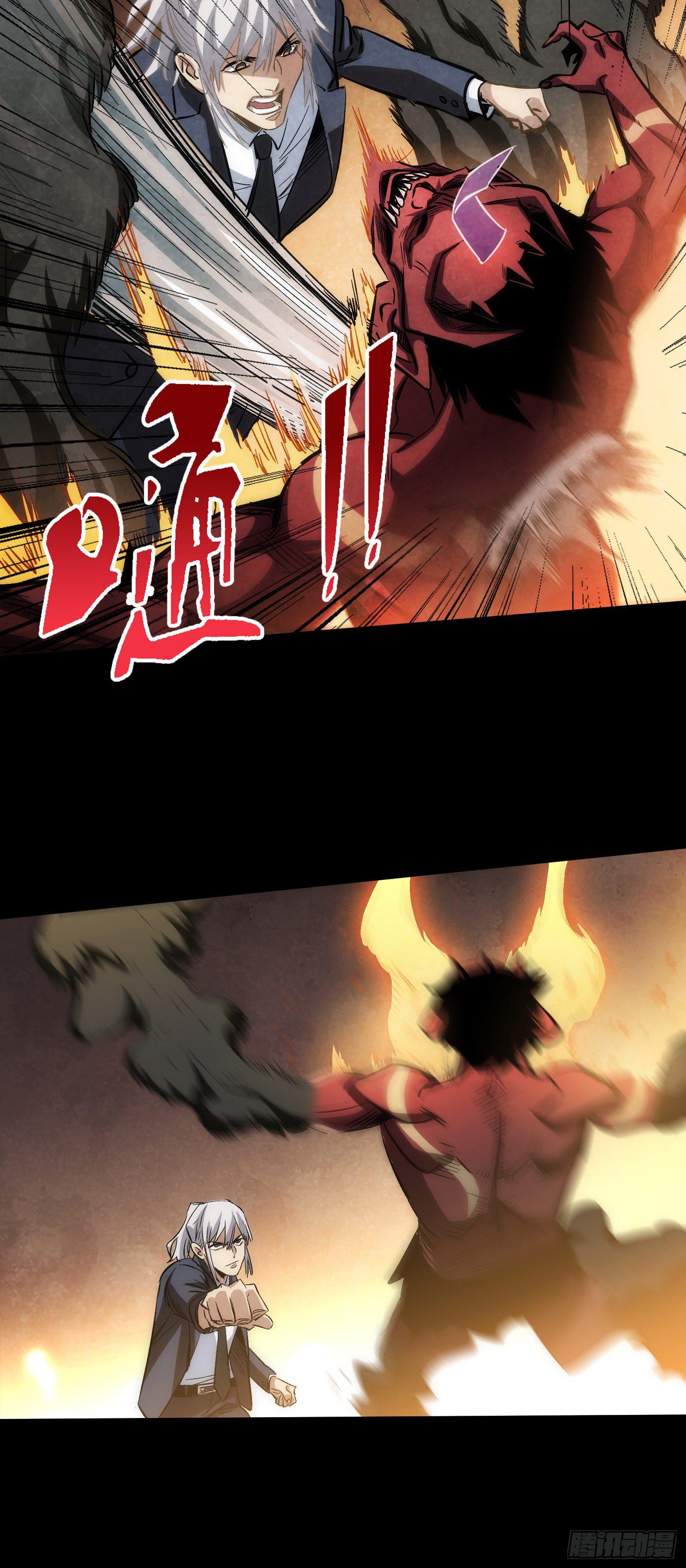 第8话 高人就这？-第9话