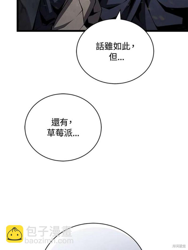 劍術名門的小兒子 - 第44話(1/3) - 7