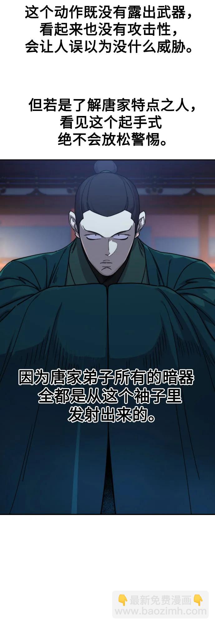 劍尊歸來 - 第124話(1/2) - 2