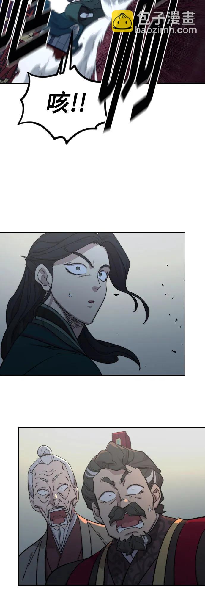 劍尊歸來 - 第124話(1/2) - 7