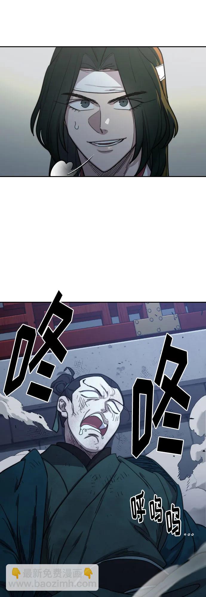 劍尊歸來 - 第124話(1/2) - 8