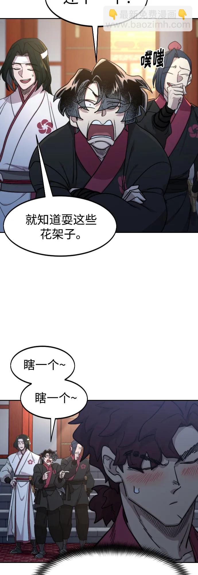 劍尊歸來 - 第124話(1/2) - 3