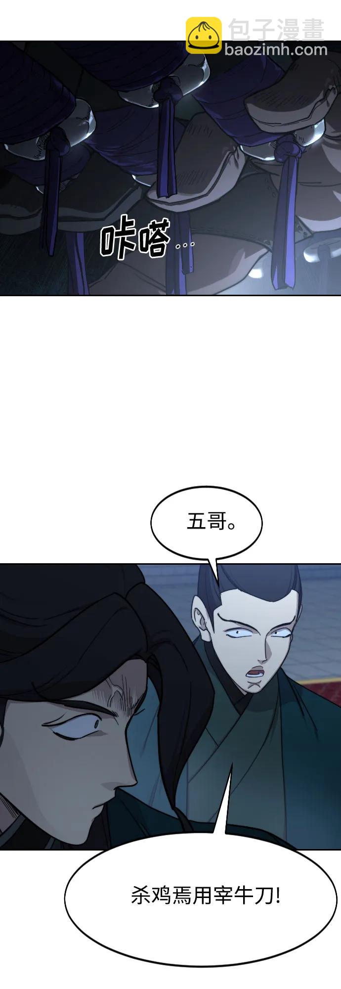 劍尊歸來 - 第124話(1/2) - 4