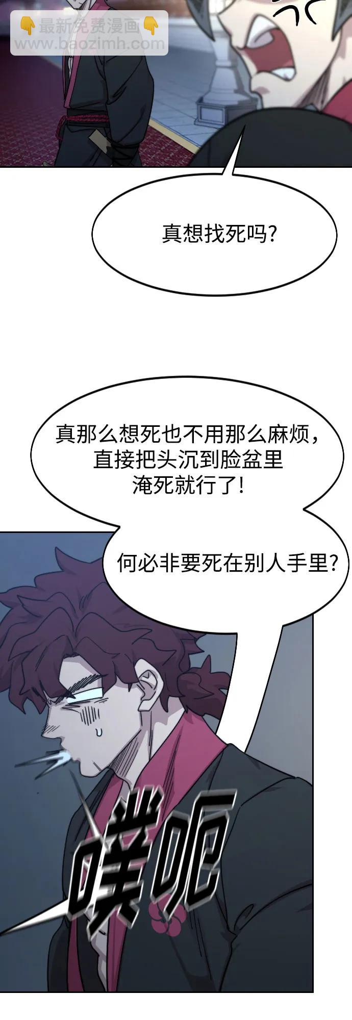 劍尊歸來 - 第124話(1/2) - 7