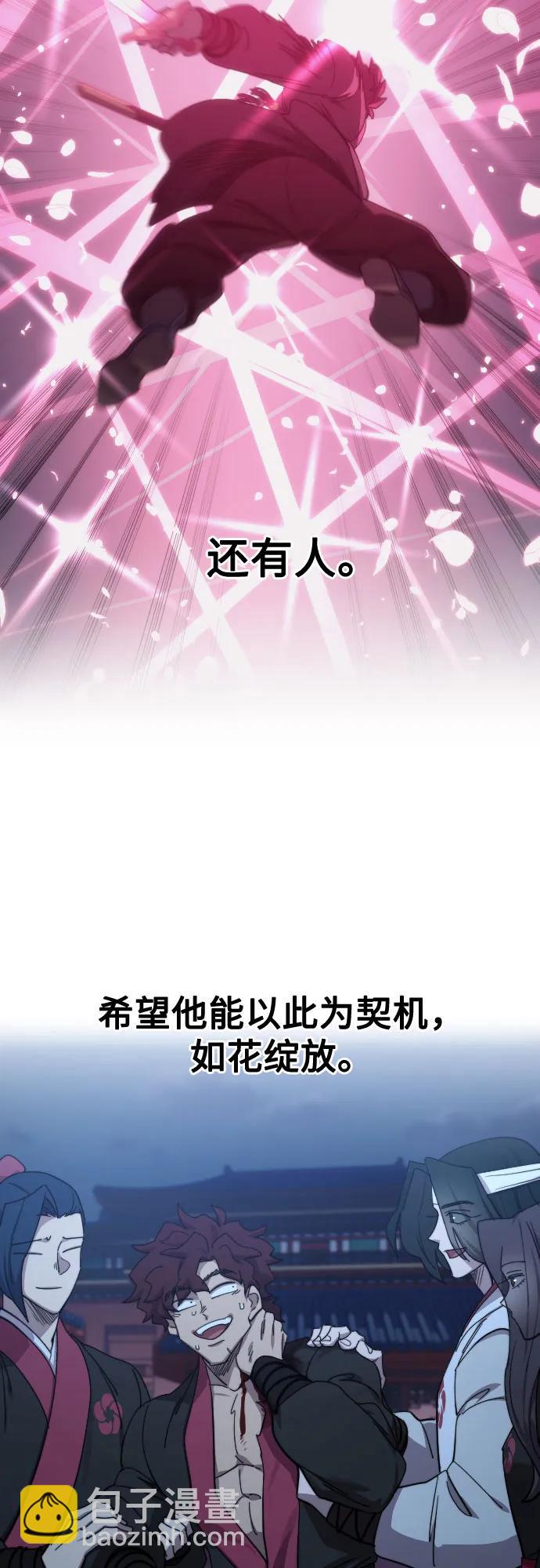 劍尊歸來 - 第126話(1/2) - 3