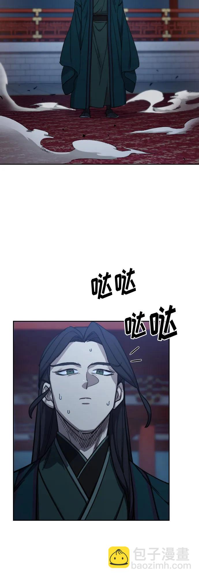 劍尊歸來 - 第126話(1/2) - 5