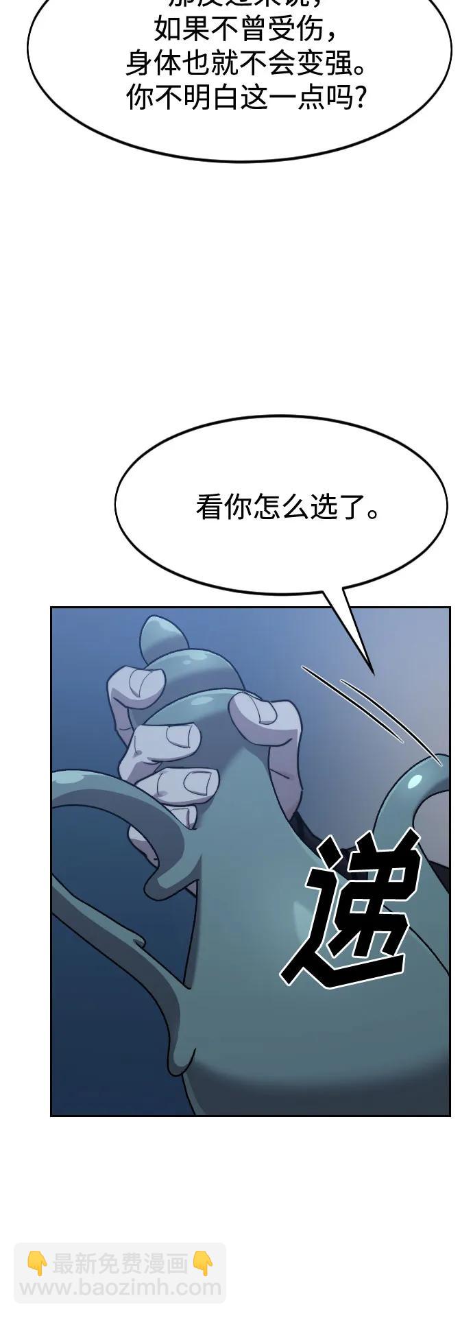 劍尊歸來 - 第126話(1/2) - 8