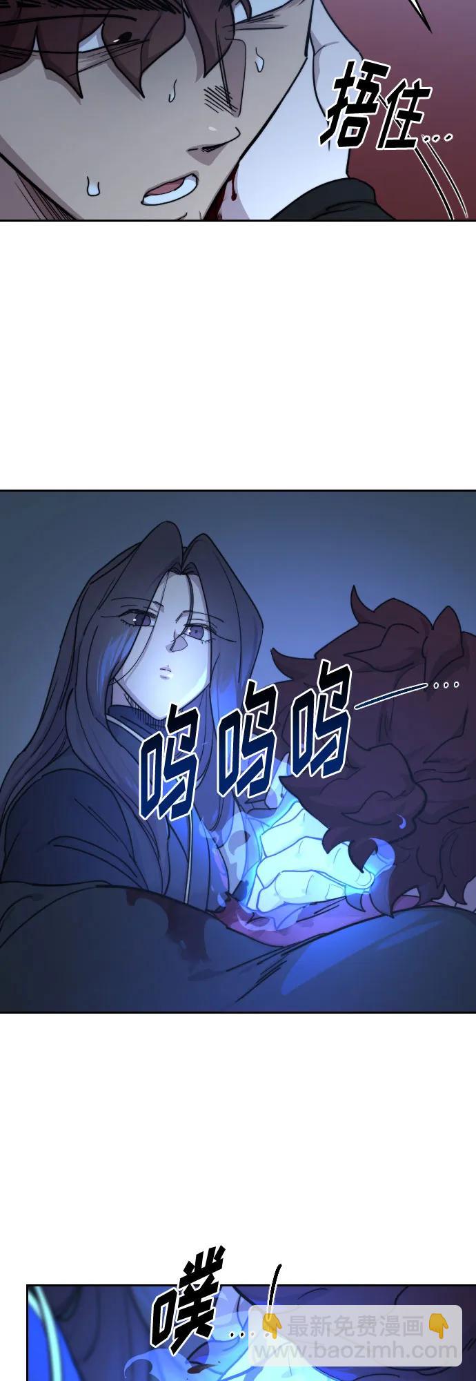 劍尊歸來 - 第126話(1/2) - 3