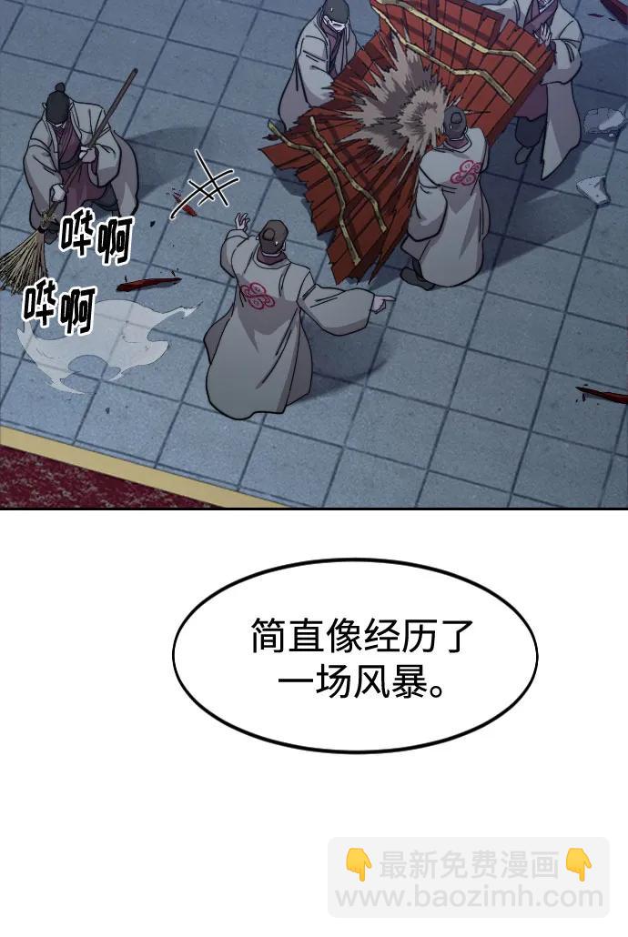 劍尊歸來 - 第126話(1/2) - 8