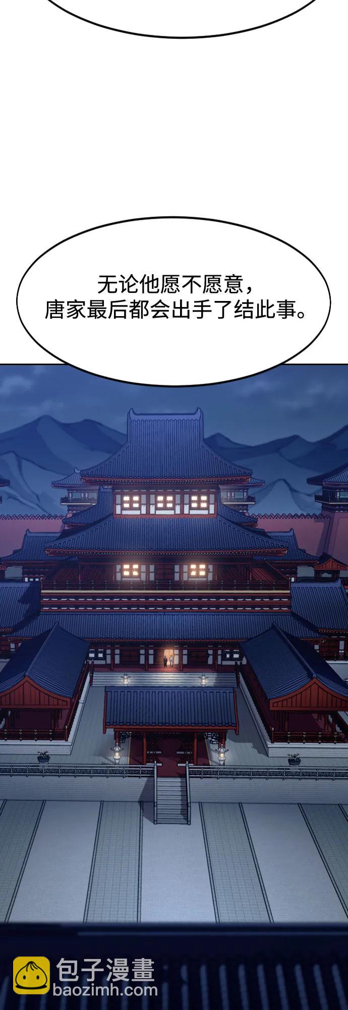 劍尊歸來 - 第126話(1/2) - 5