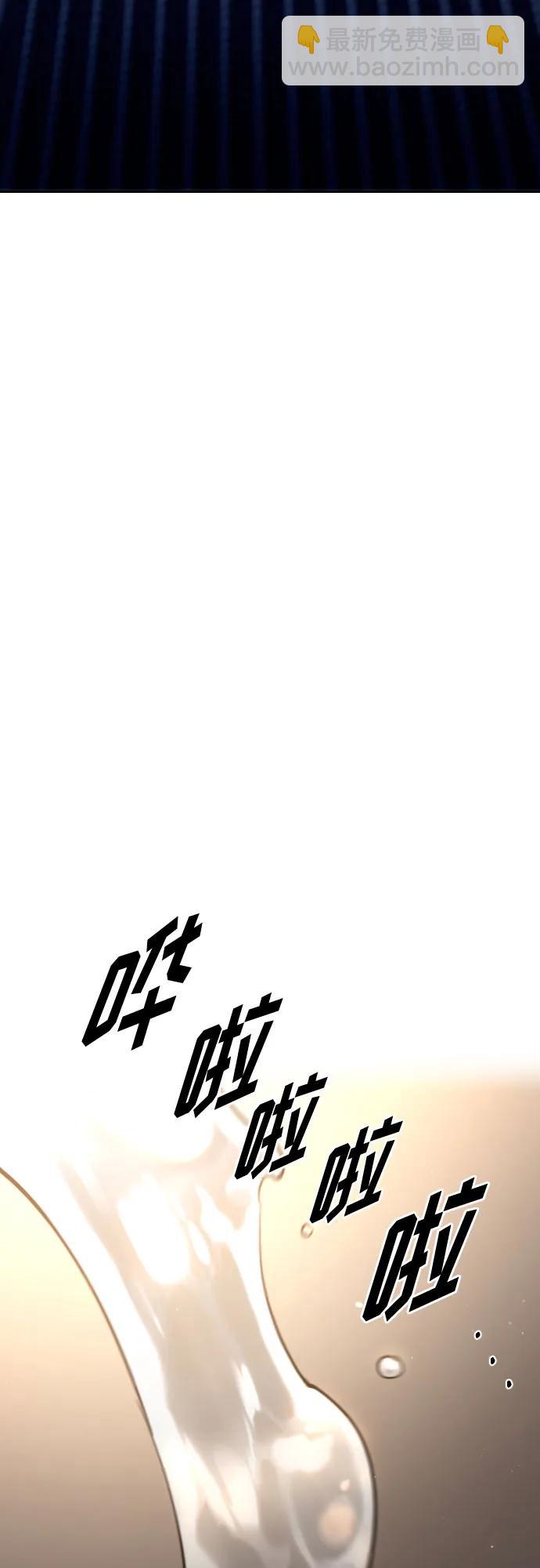 劍尊歸來 - 第126話(1/2) - 6
