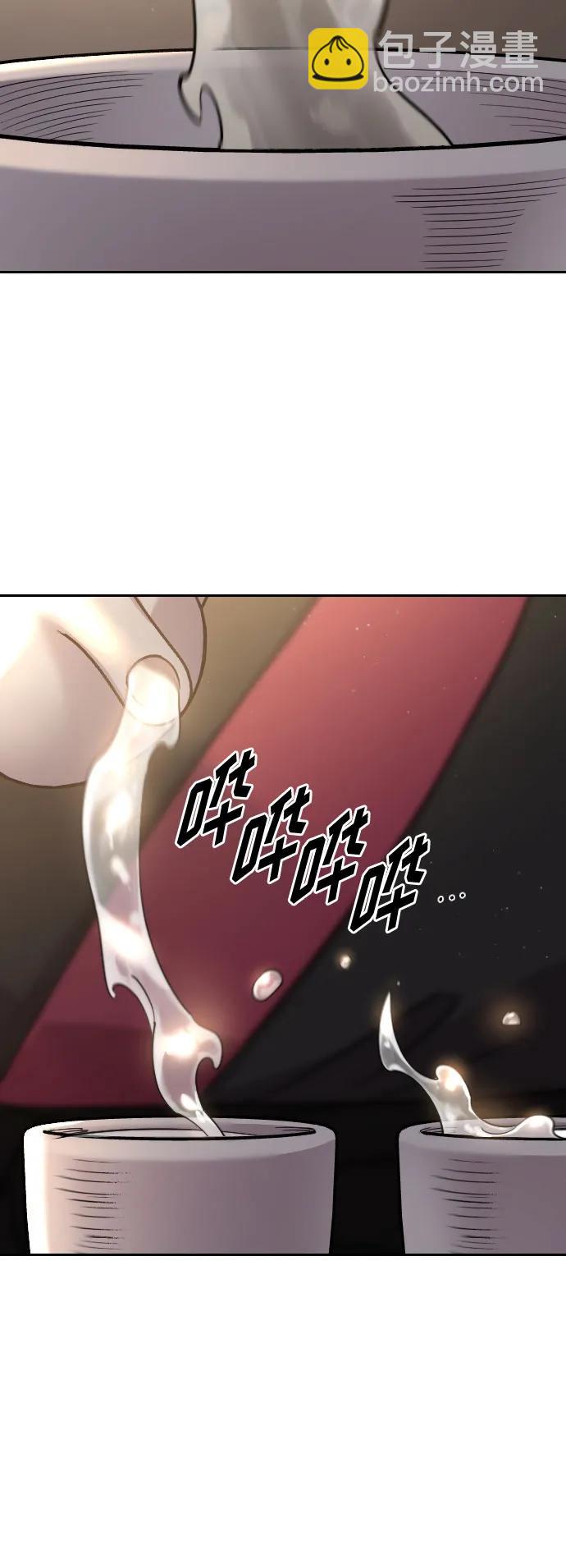 劍尊歸來 - 第126話(1/2) - 7