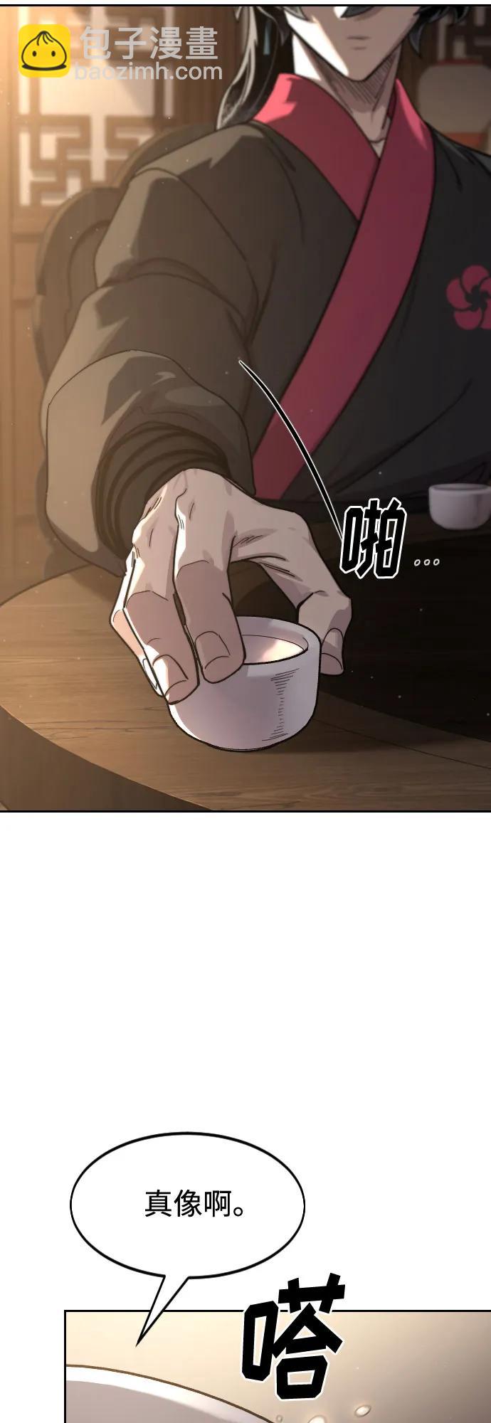 劍尊歸來 - 第126話(1/2) - 8