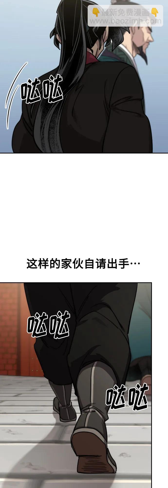 劍尊歸來 - 第130話(1/2) - 4