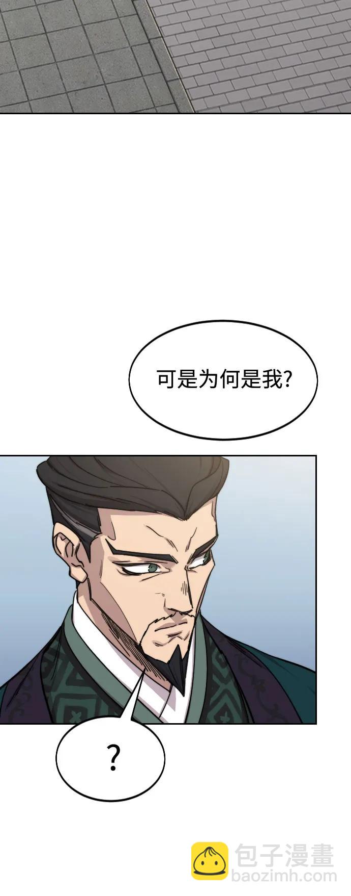 劍尊歸來 - 第130話(1/2) - 1