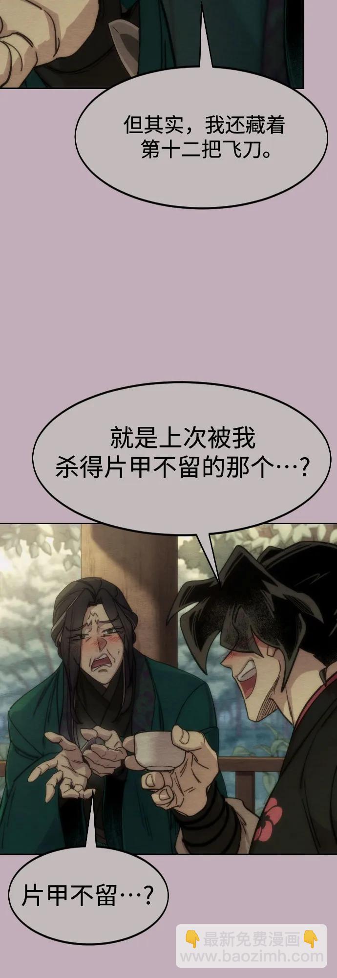 劍尊歸來 - 第130話(1/2) - 7