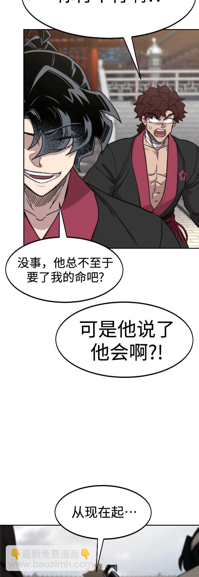 劍尊歸來 - 第130話(1/2) - 3
