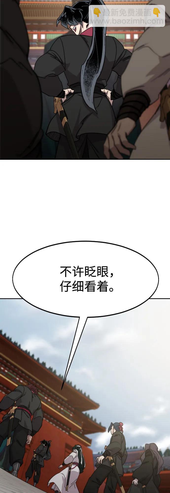 劍尊歸來 - 第130話(1/2) - 4