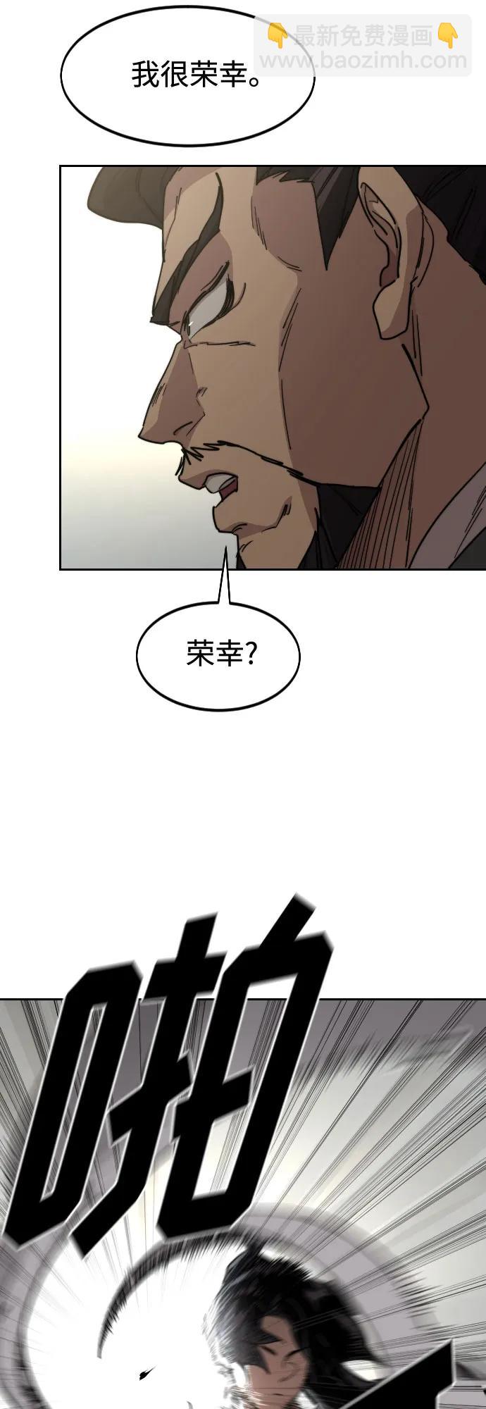 劍尊歸來 - 第130話(1/2) - 2