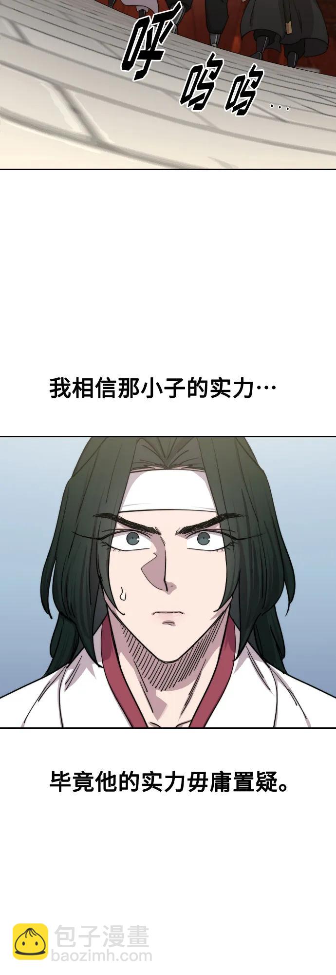 劍尊歸來 - 第130話(1/2) - 5
