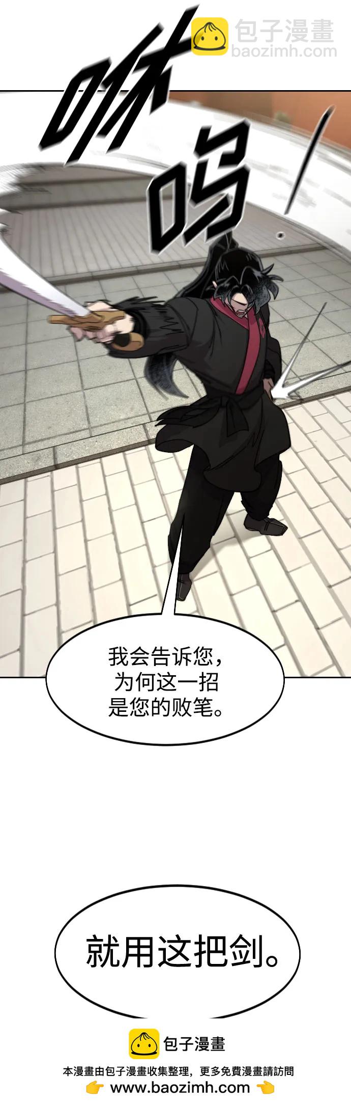 劍尊歸來 - 第130話(1/2) - 2