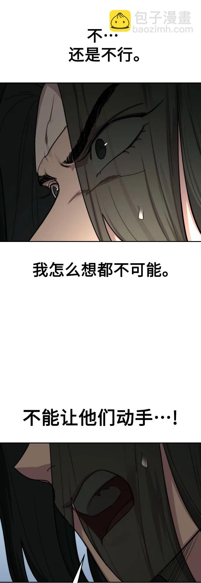 劍尊歸來 - 第130話(1/2) - 7