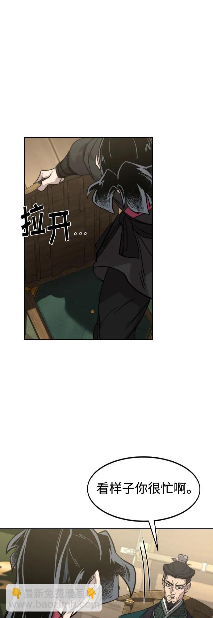 劍尊歸來 - 第140話(1/2) - 2