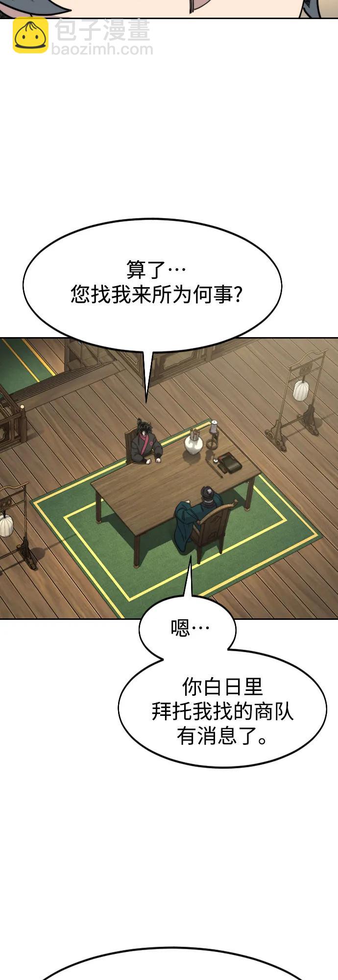 劍尊歸來 - 第140話(1/2) - 4