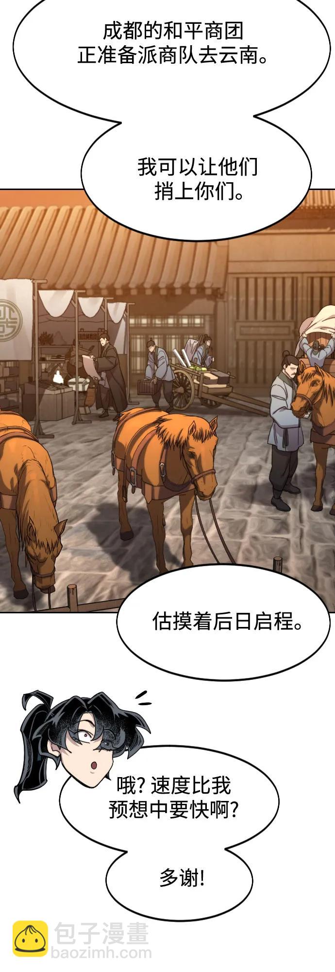 劍尊歸來 - 第140話(1/2) - 5