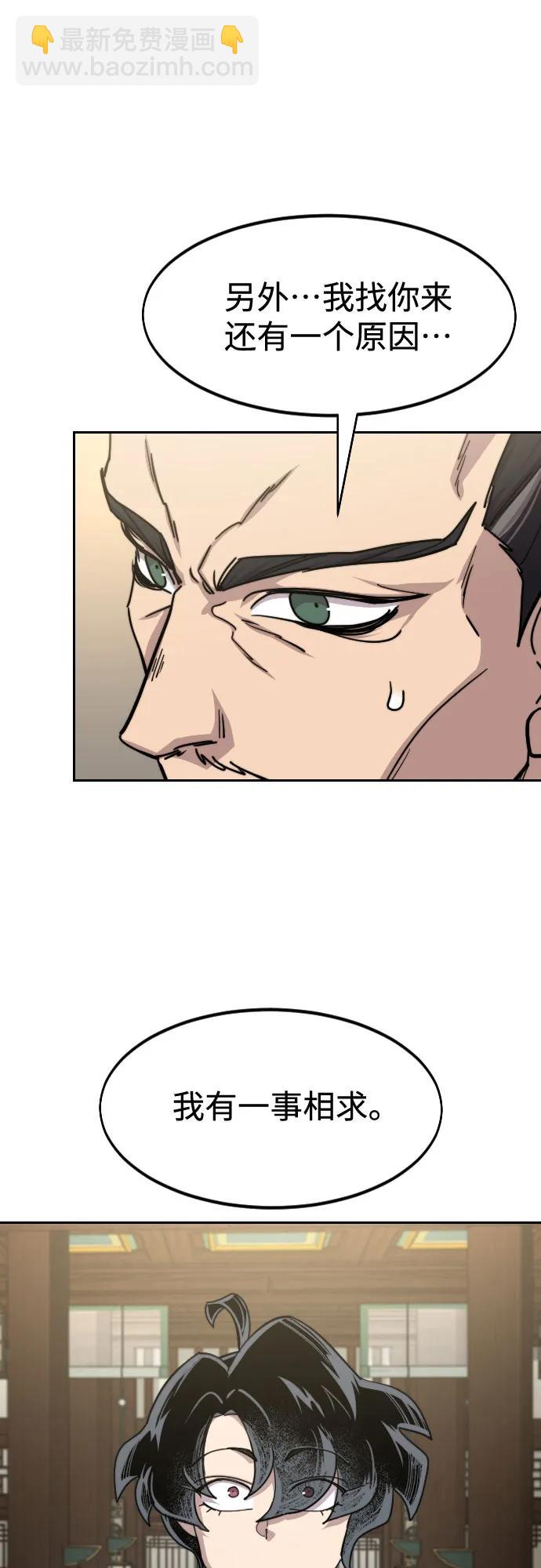 劍尊歸來 - 第140話(1/2) - 6