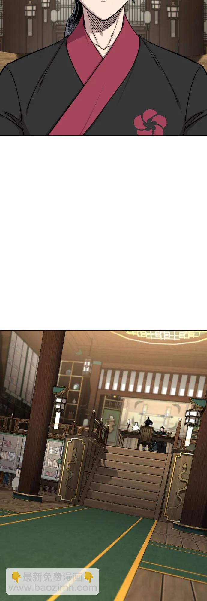 劍尊歸來 - 第140話(1/2) - 7