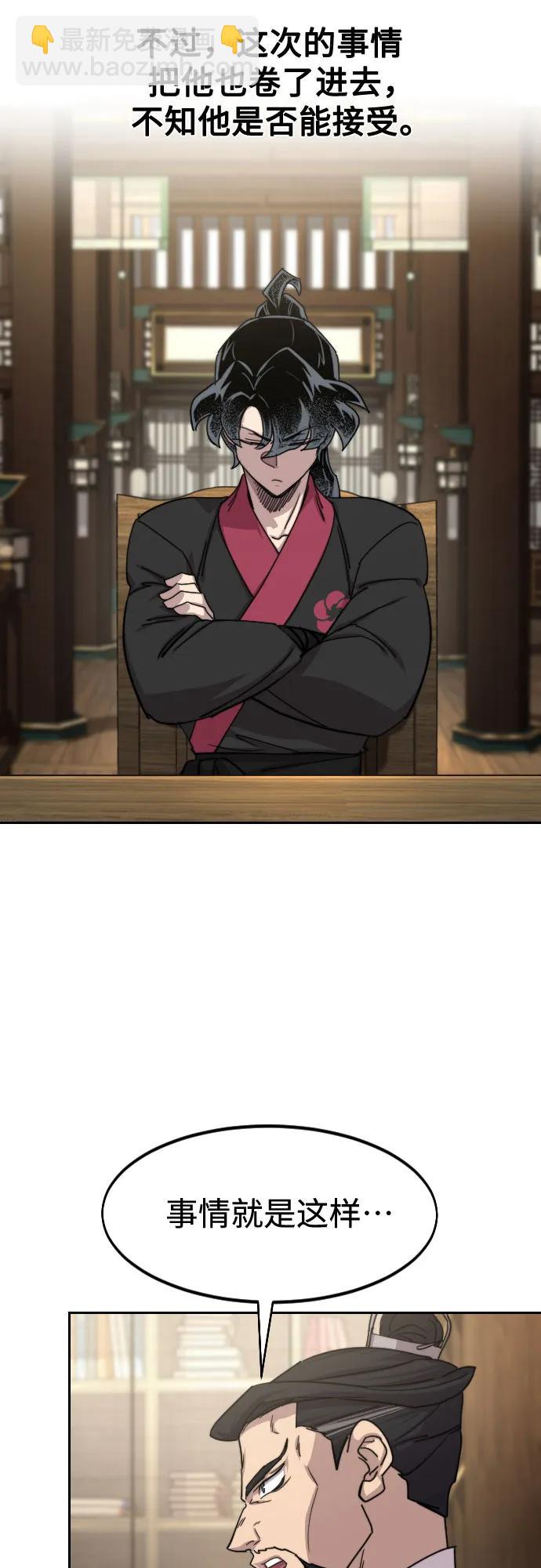 劍尊歸來 - 第140話(1/2) - 2