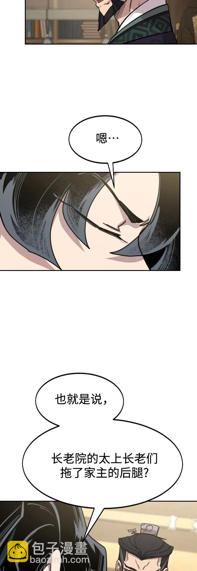 劍尊歸來 - 第140話(1/2) - 3